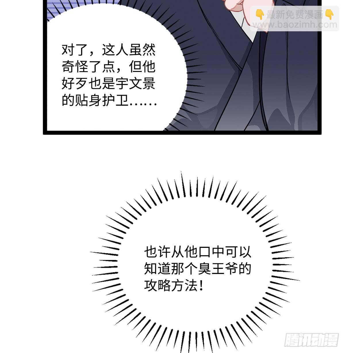 06.男人的加油站，GO！(1/2)-第7话