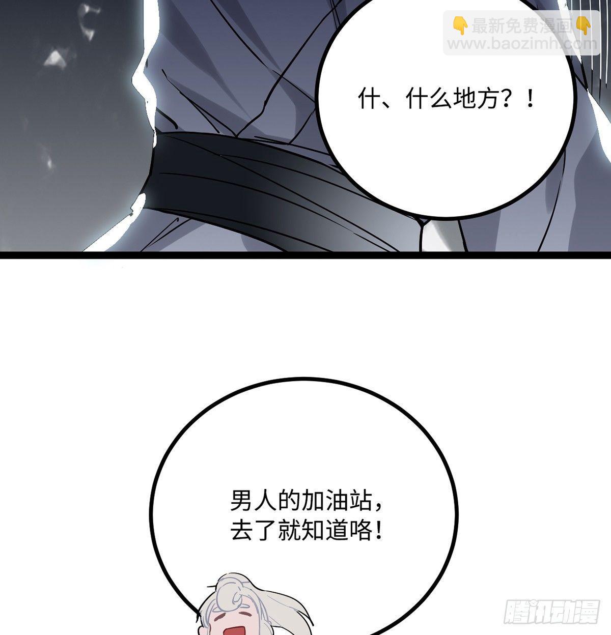 06.男人的加油站，GO！(1/2)-第7话