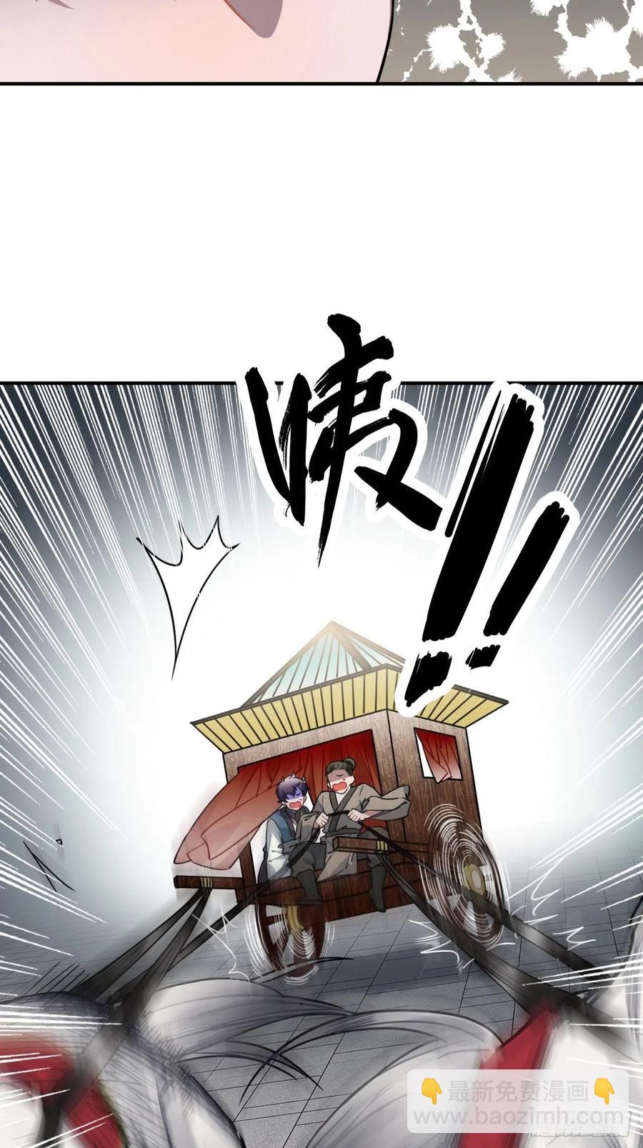 58.如果我说是(1/2)-第61话