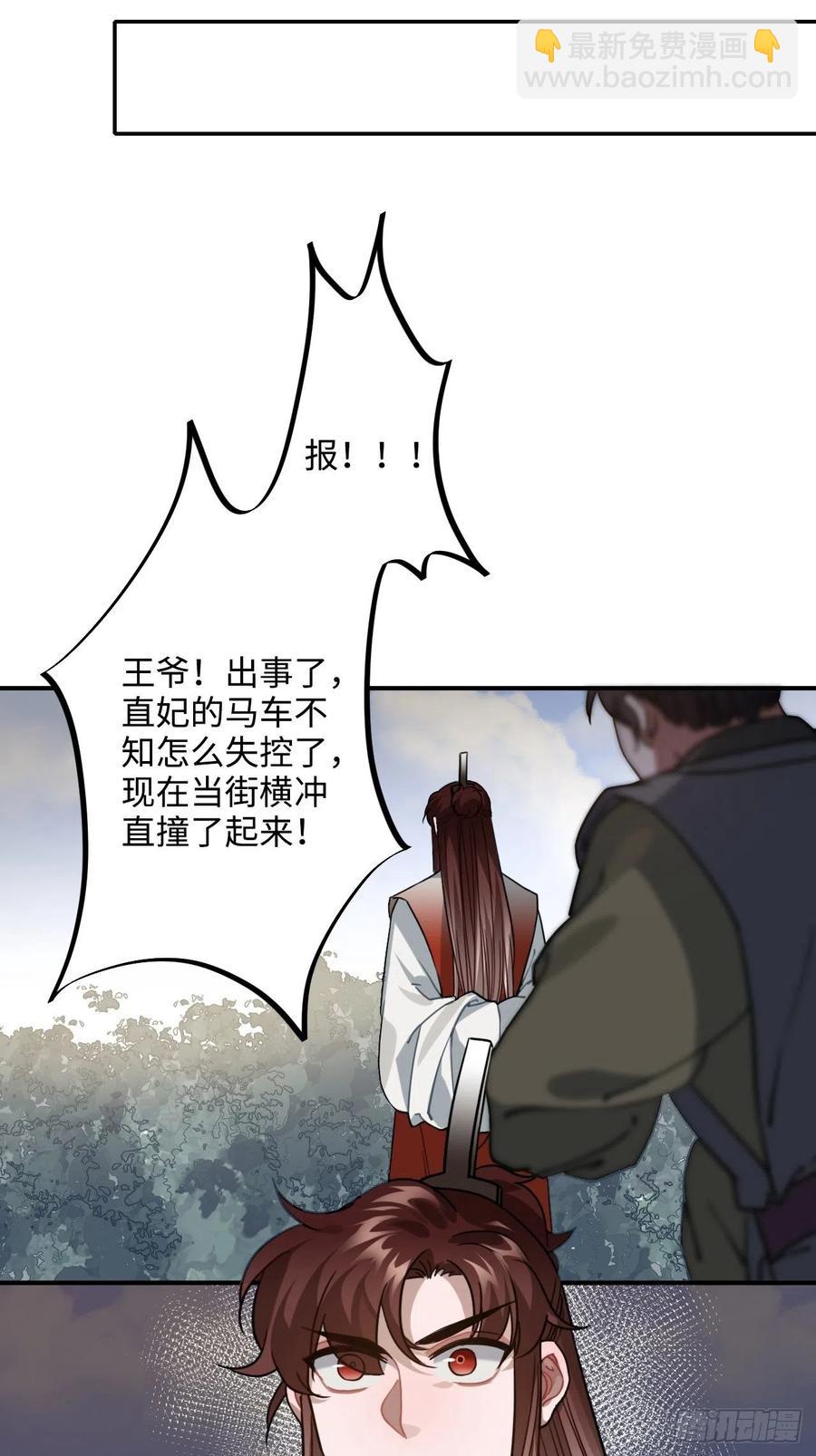 58.如果我说是(1/2)-第61话