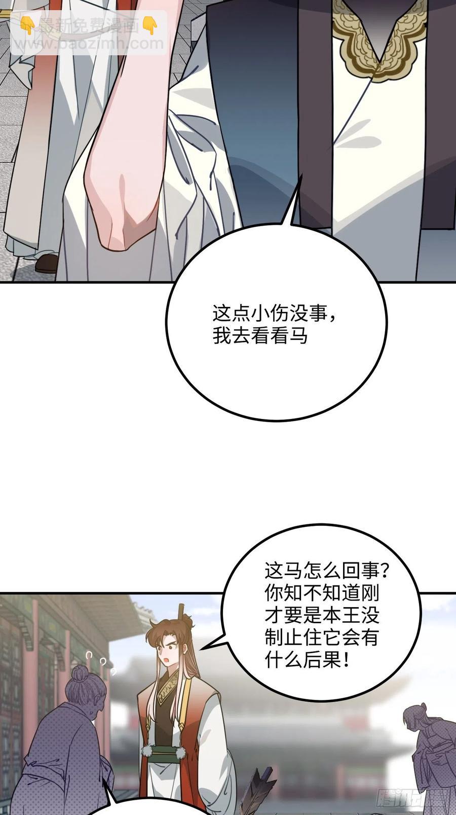 58.如果我说是(1/2)-第61话