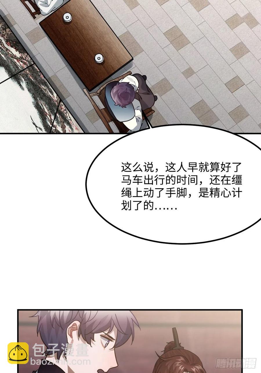 58.如果我说是(1/2)-第61话