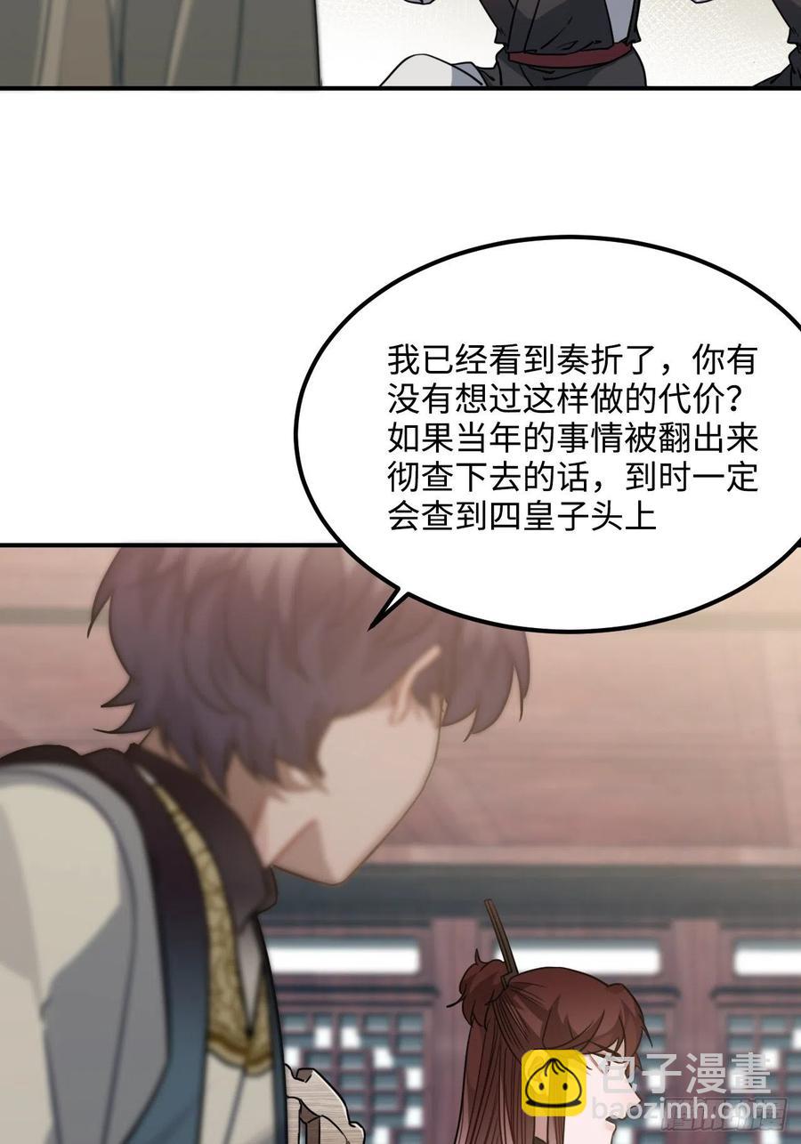 58.如果我说是(1/2)-第61话