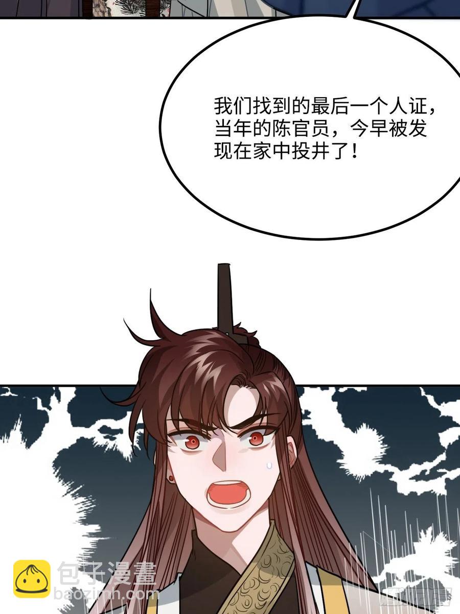 58.如果我说是(1/2)-第61话