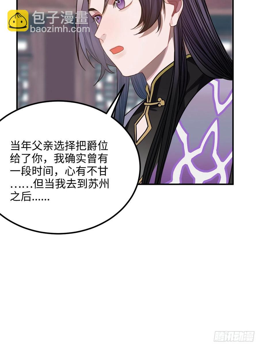 60.和解(1/2)-第63话
