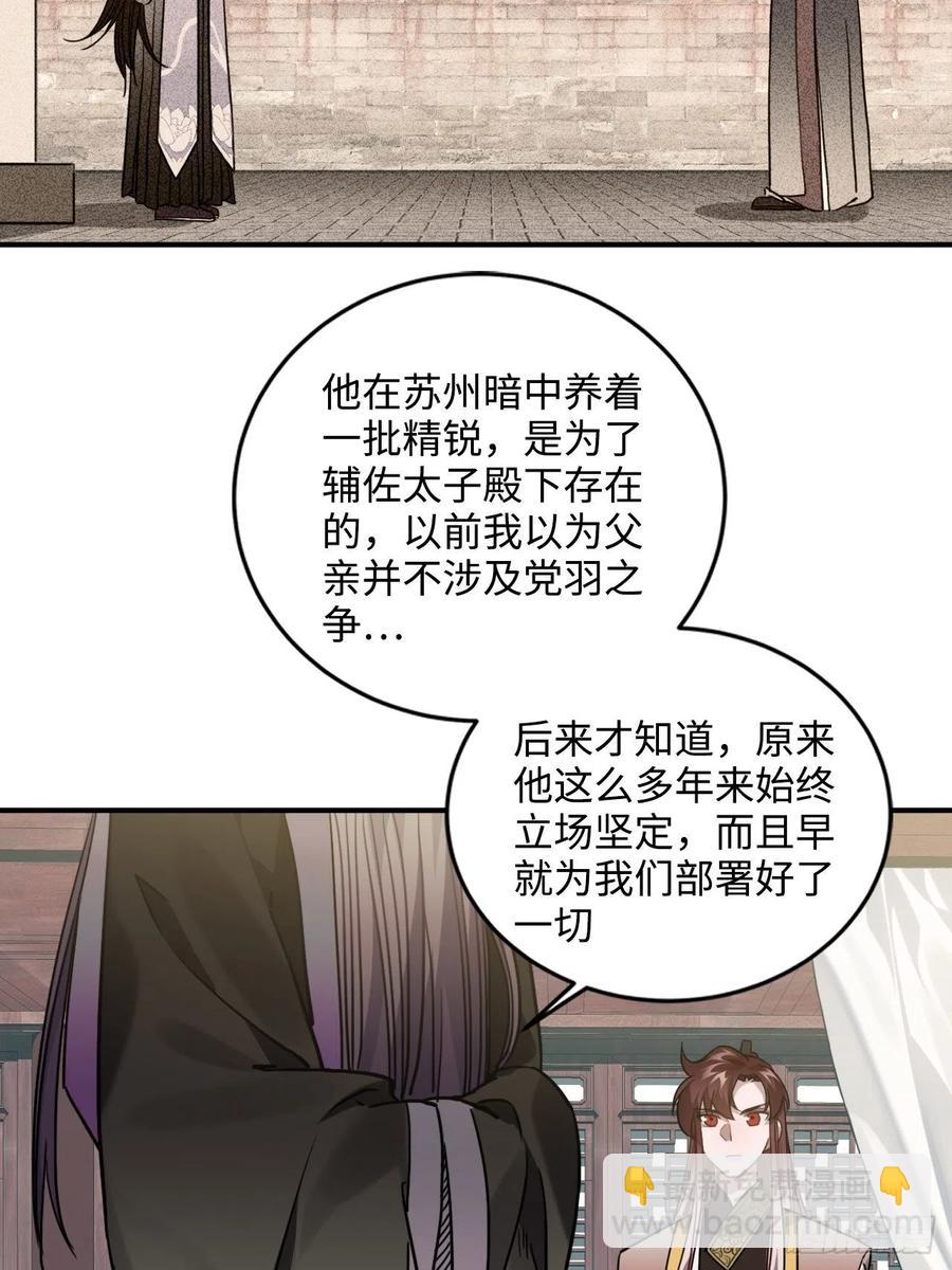 60.和解(1/2)-第63话