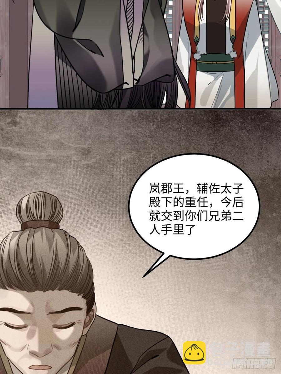60.和解(1/2)-第63话