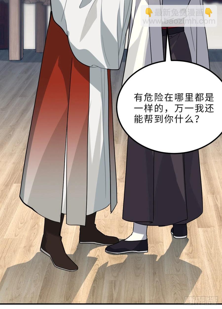62.约定(1/2)-第65话