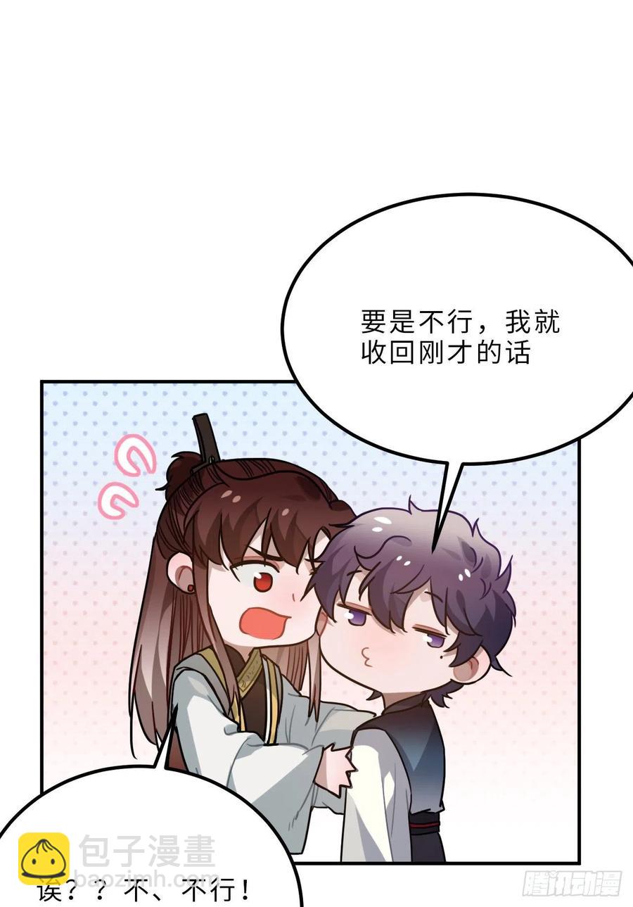 62.约定(1/2)-第65话