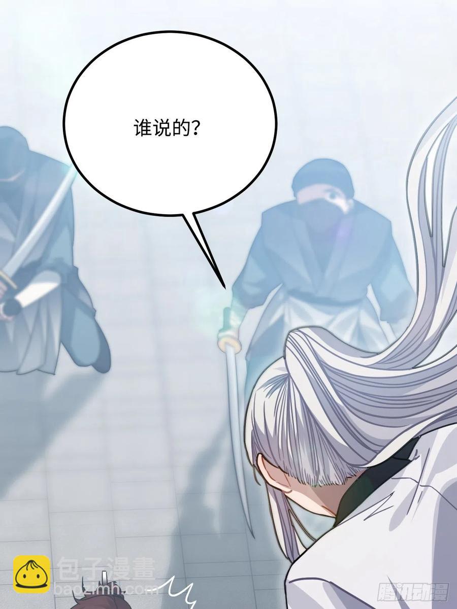 64.你是谁？！(1/2)-第67话