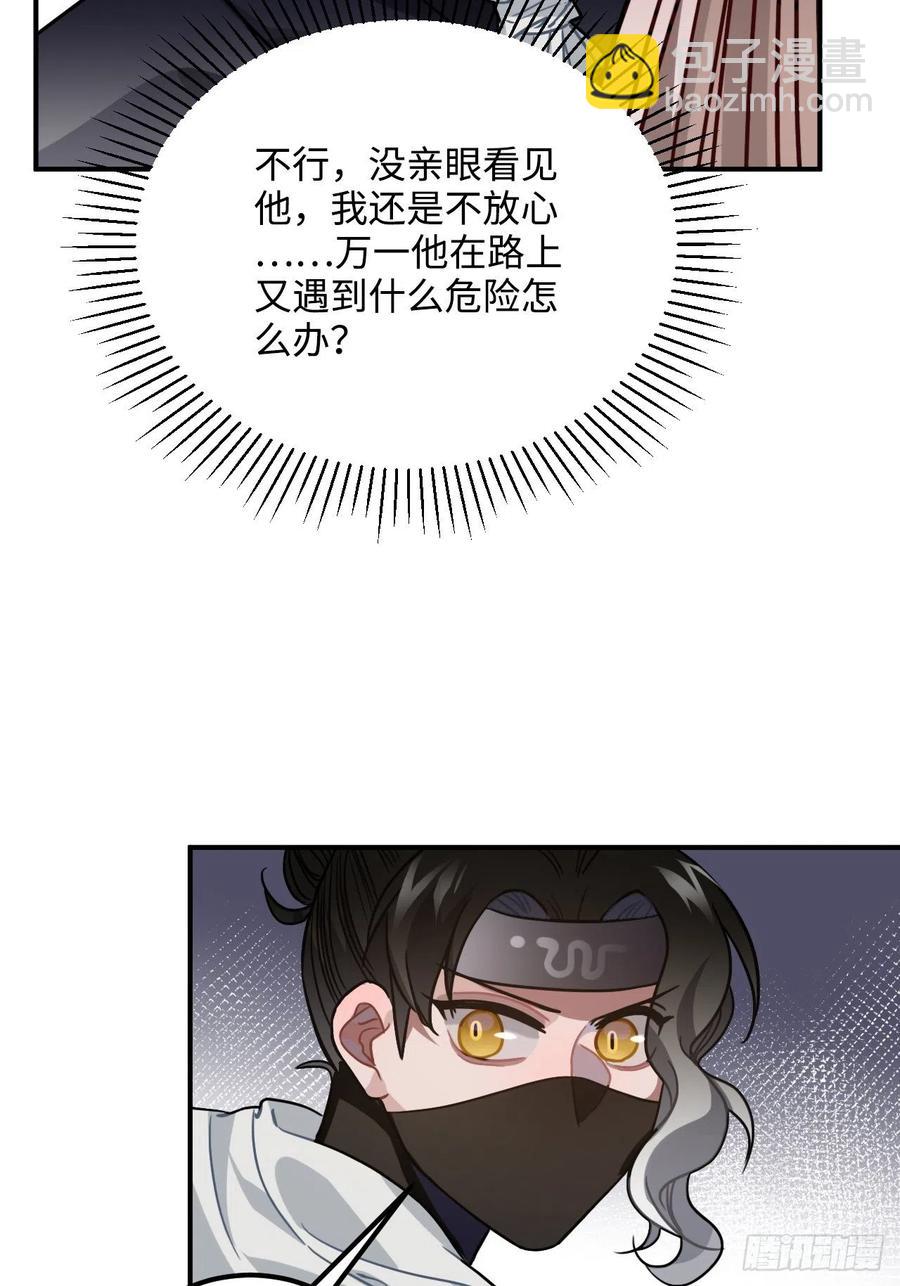 64.你是谁？！(1/2)-第67话