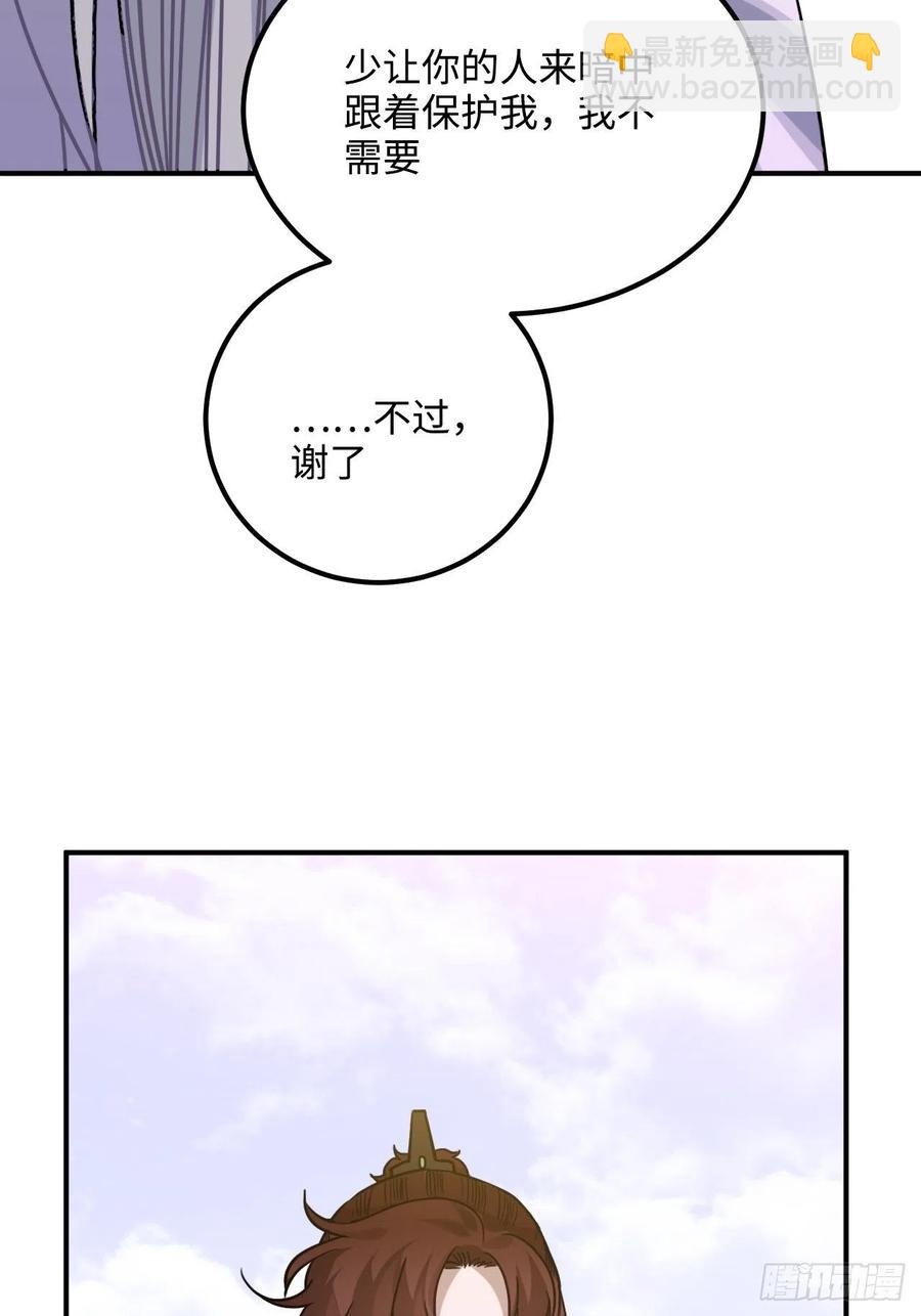 64.你是谁？！(1/2)-第67话