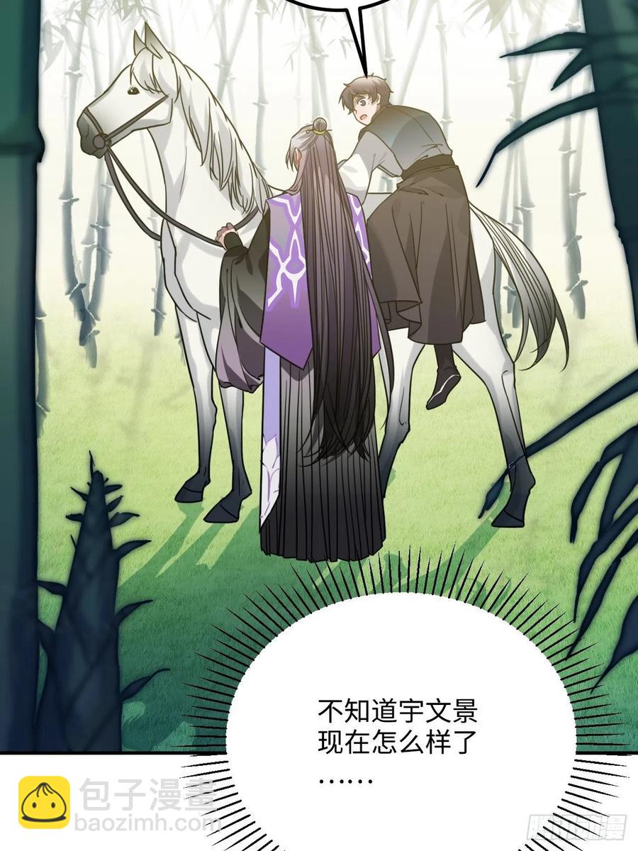 64.你是谁？！(1/2)-第67话