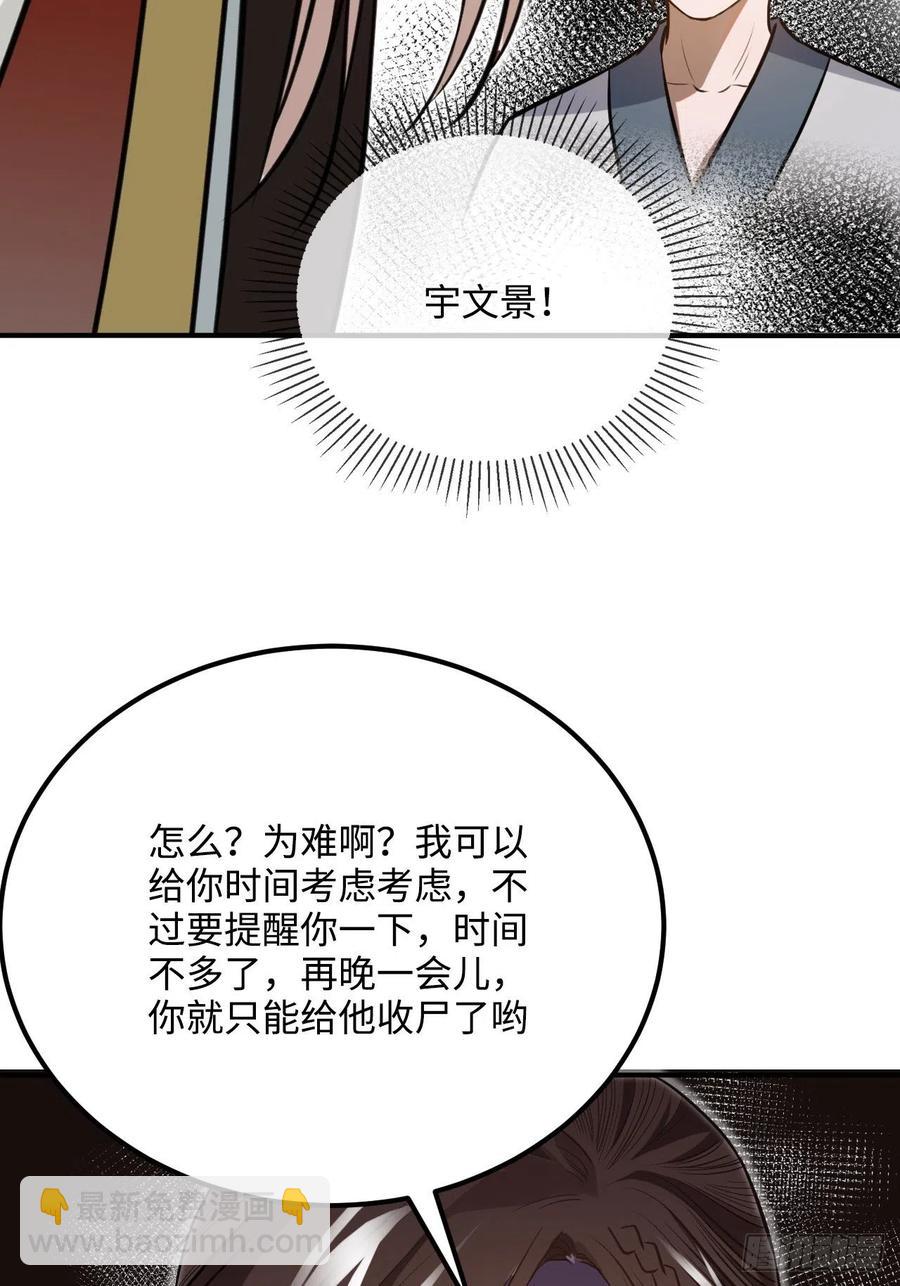 66.怒火-第69话