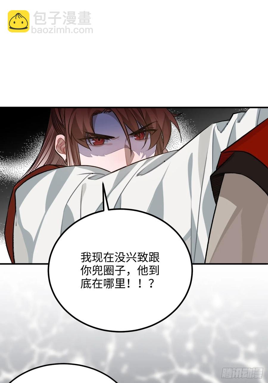 66.怒火-第69话
