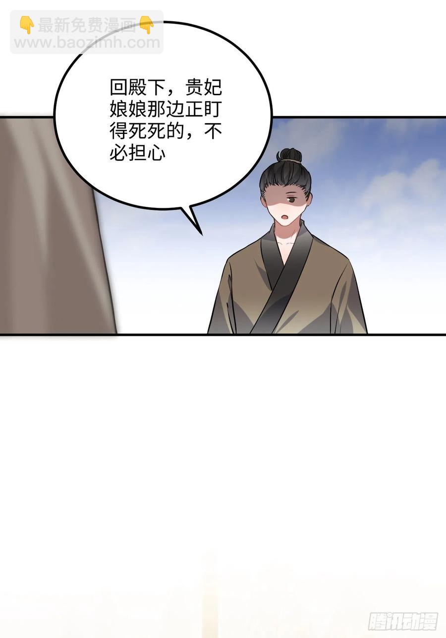 66.怒火-第69话