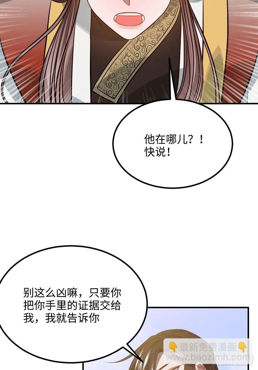 66.怒火-第69话