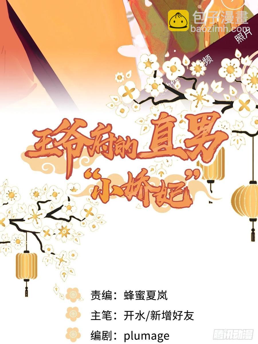 68.杀不留的愿望(1/2)-第71话