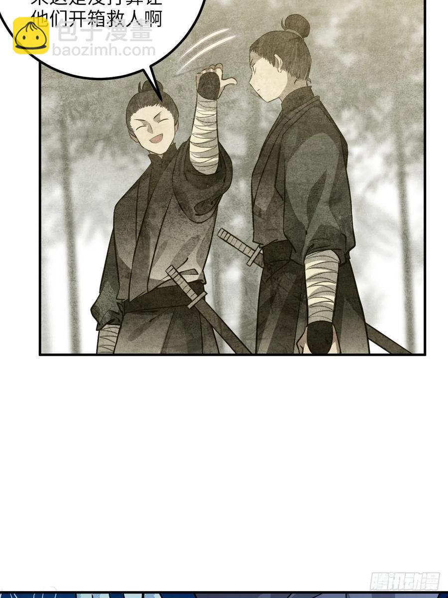 68.杀不留的愿望(1/2)-第71话
