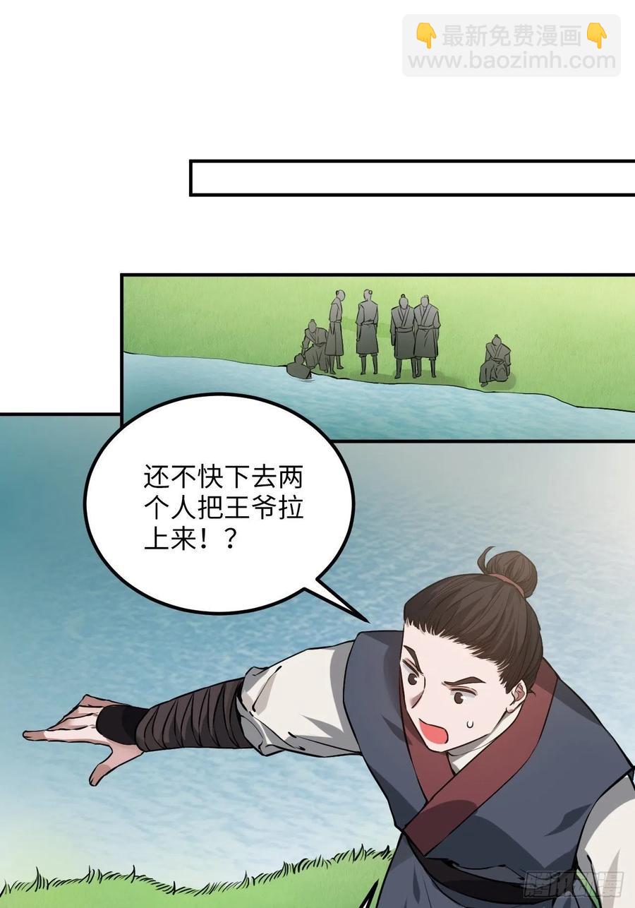 68.杀不留的愿望(1/2)-第71话