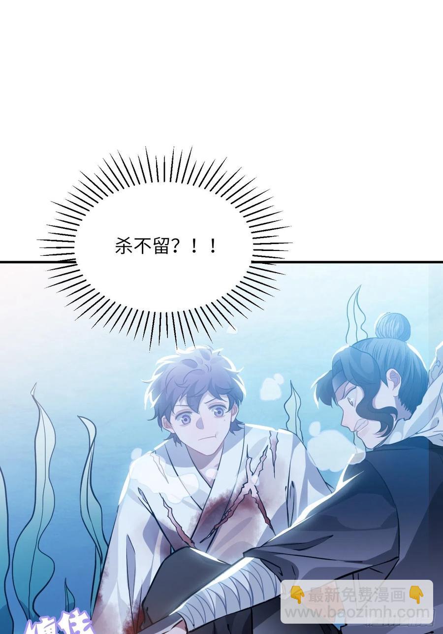 68.杀不留的愿望(1/2)-第71话