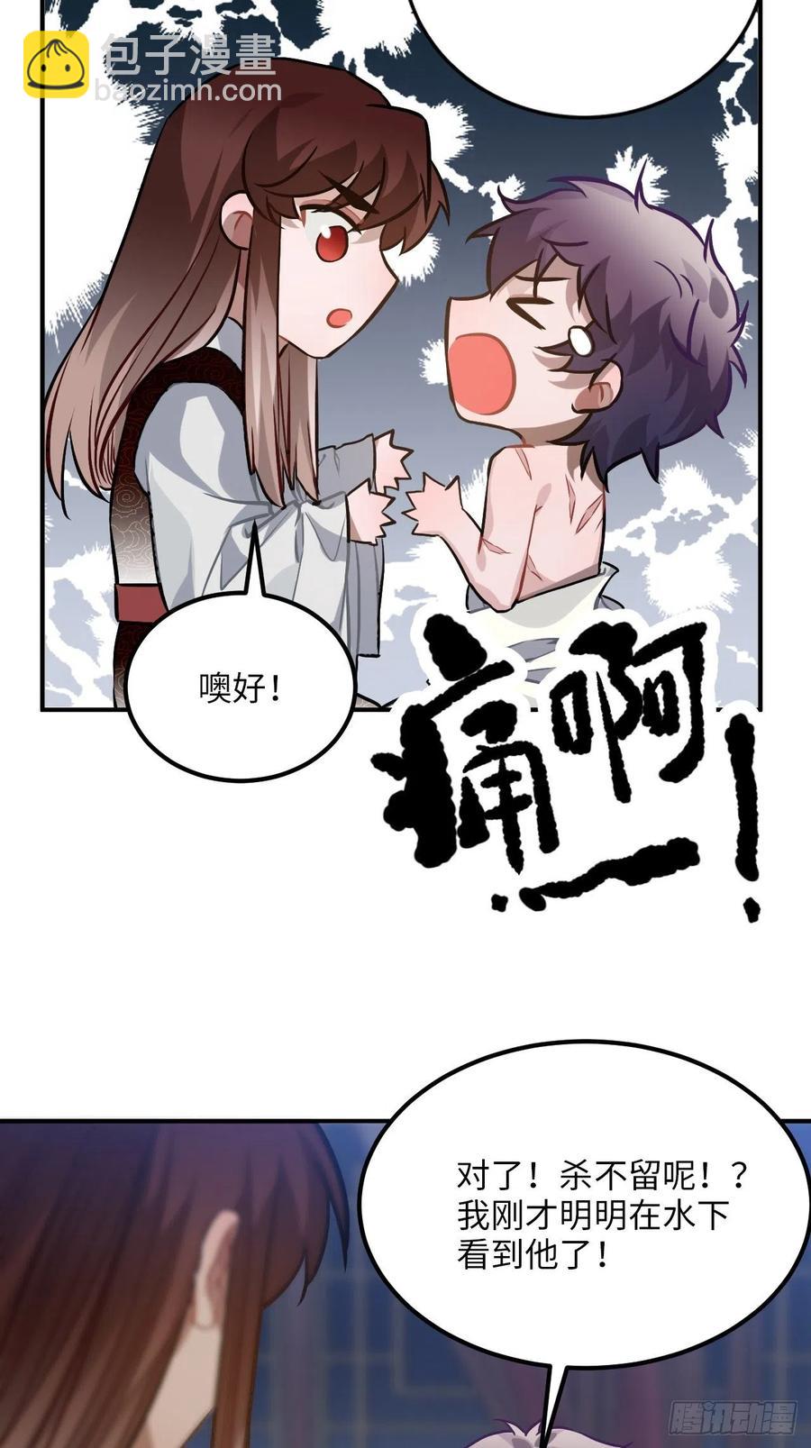 70.多来几次(1/2)-第73话