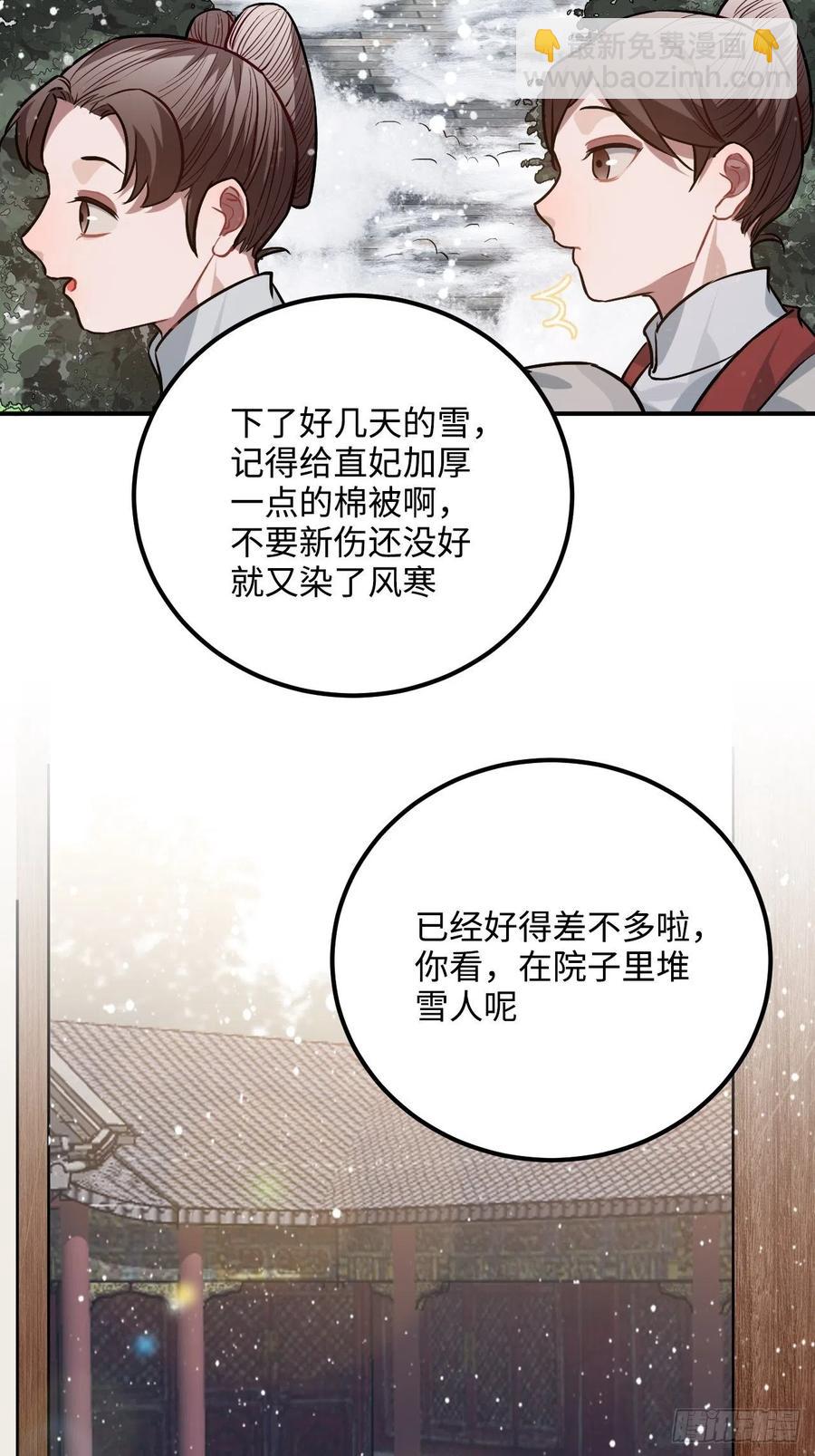 72.下雪啦(1/2)-第75话