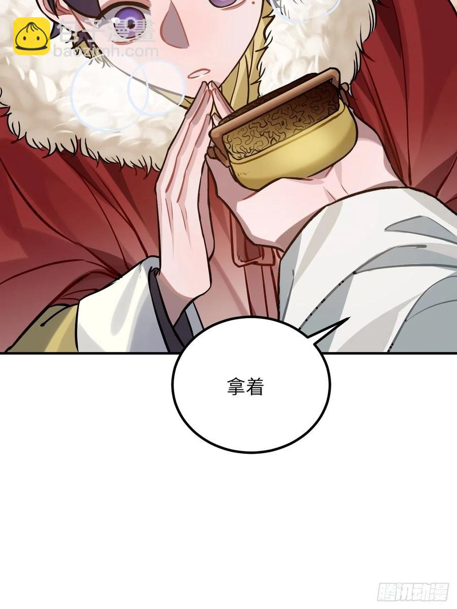 74.八卦(1/2)-第77话