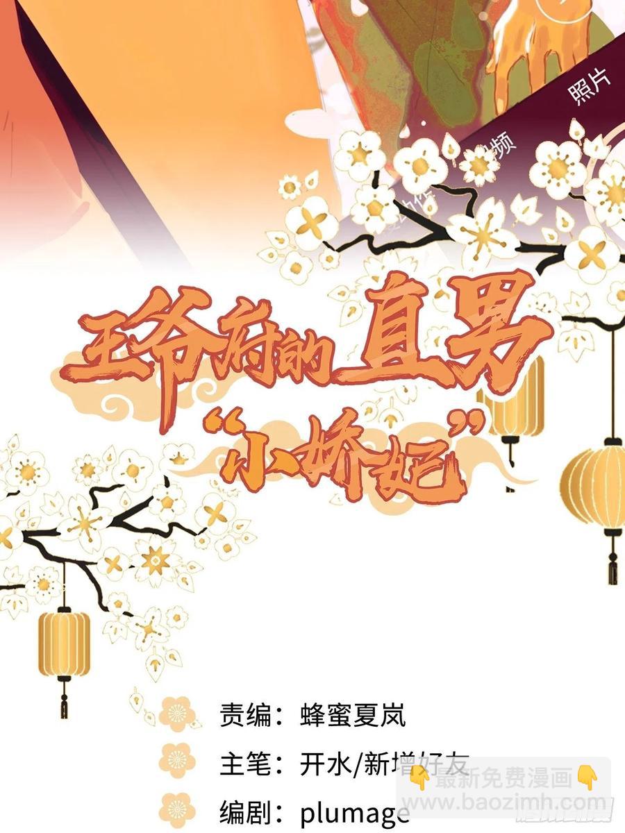 74.八卦(1/2)-第77话