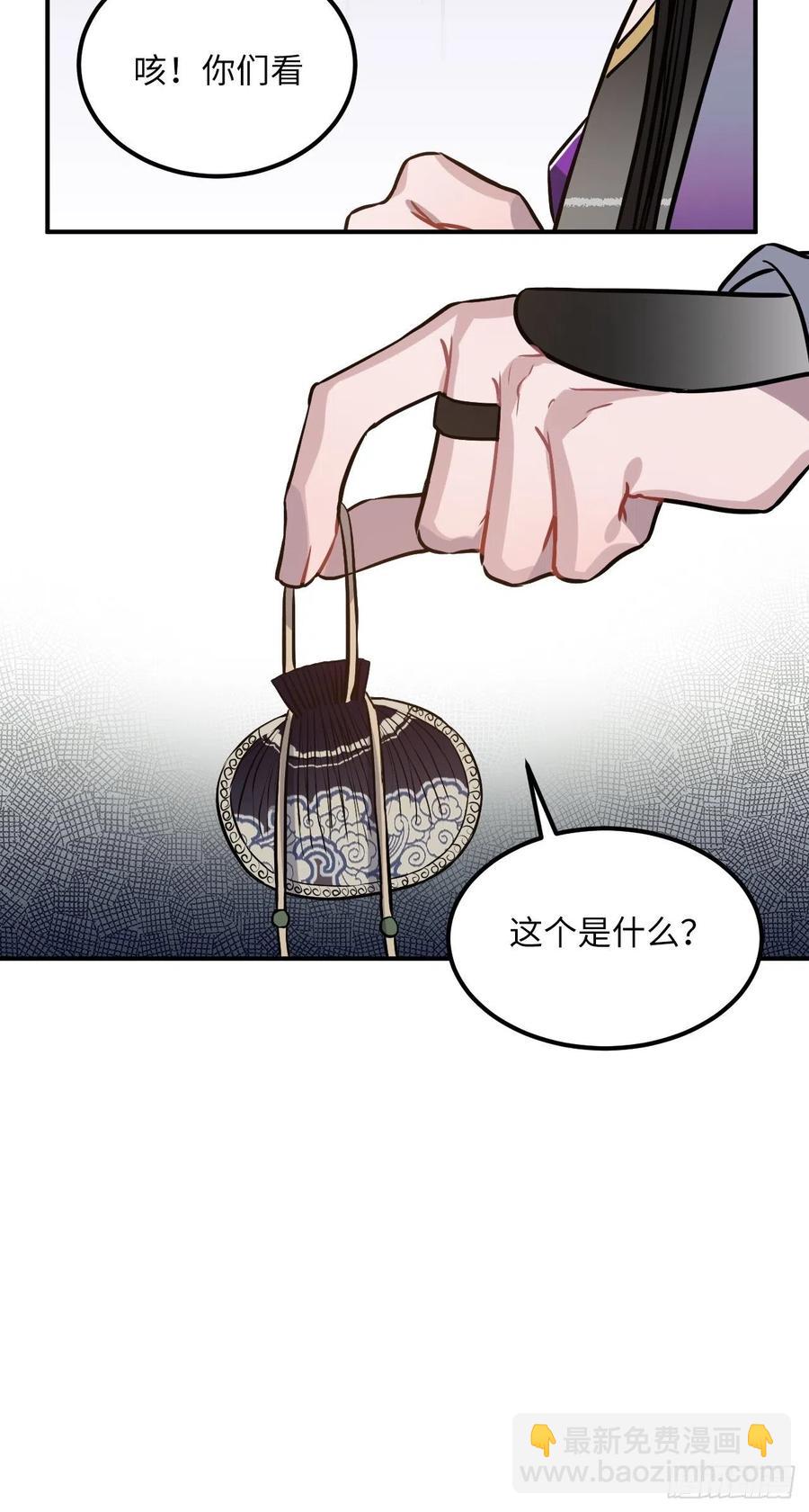 74.八卦(1/2)-第77话
