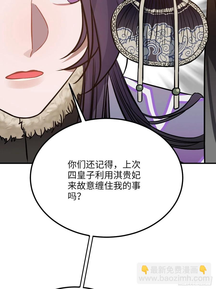 74.八卦(1/2)-第77话