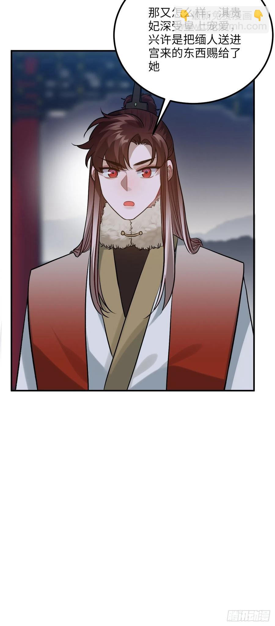 74.八卦(1/2)-第77话