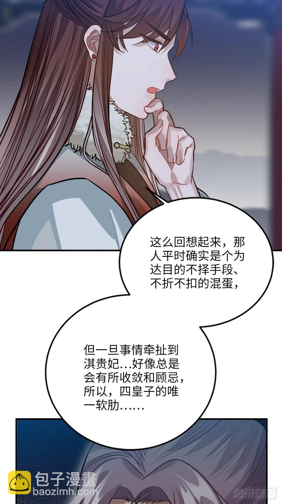 74.八卦(1/2)-第77话