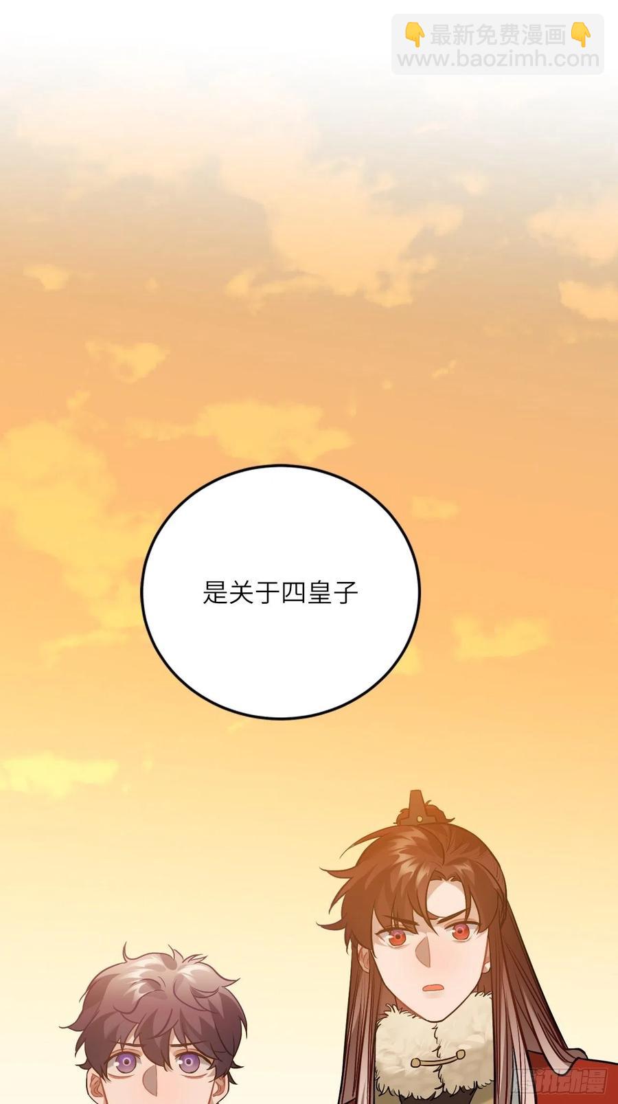 74.八卦(1/2)-第77话