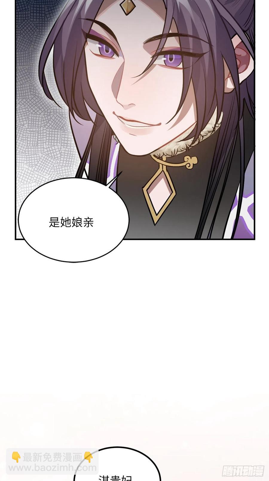 74.八卦(1/2)-第77话