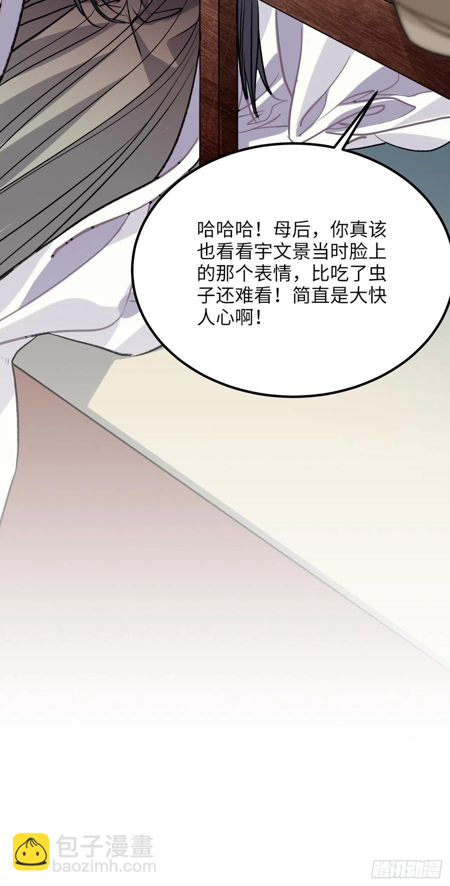 74.八卦(1/2)-第77话