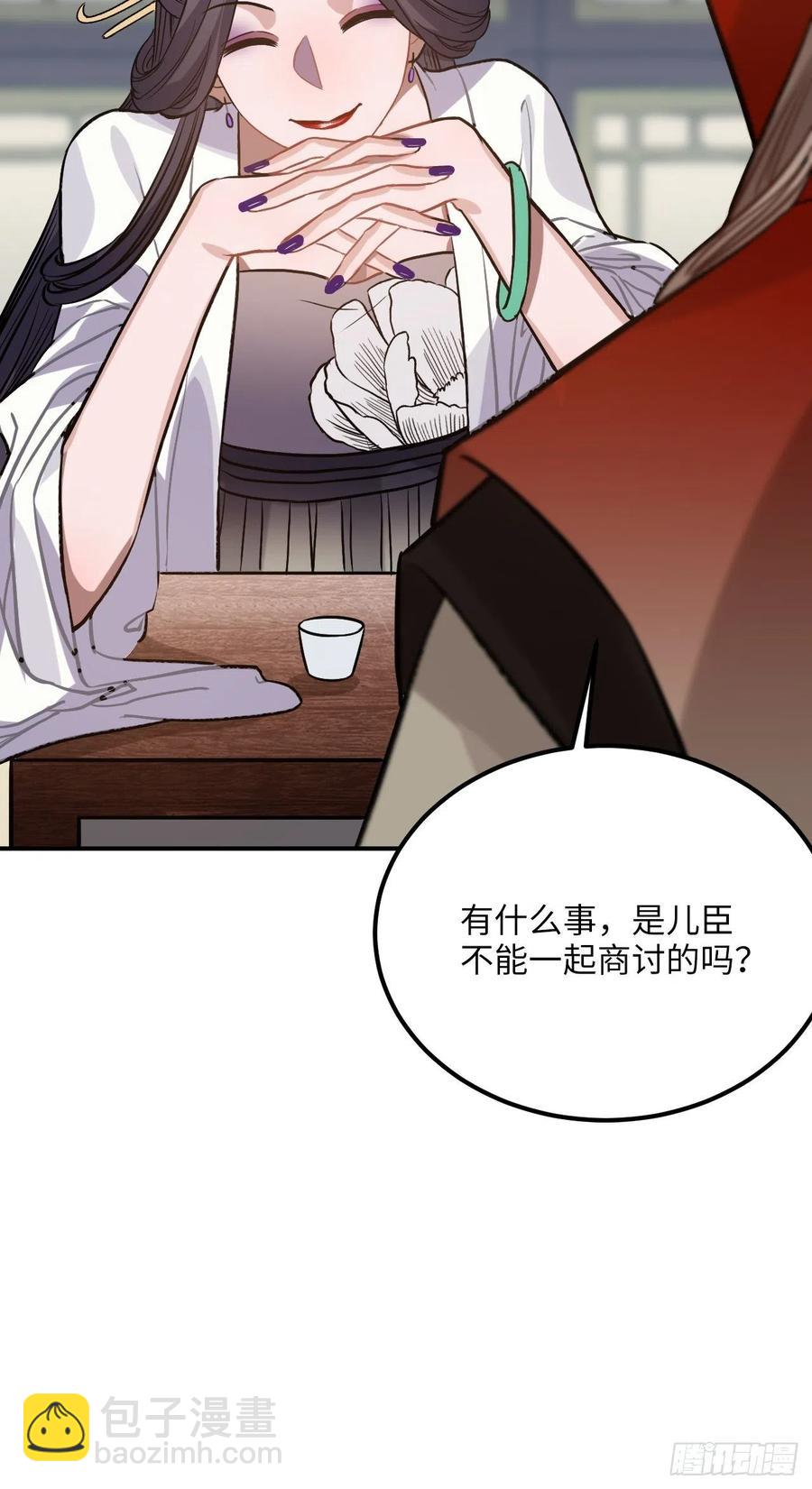 74.八卦(1/2)-第77话