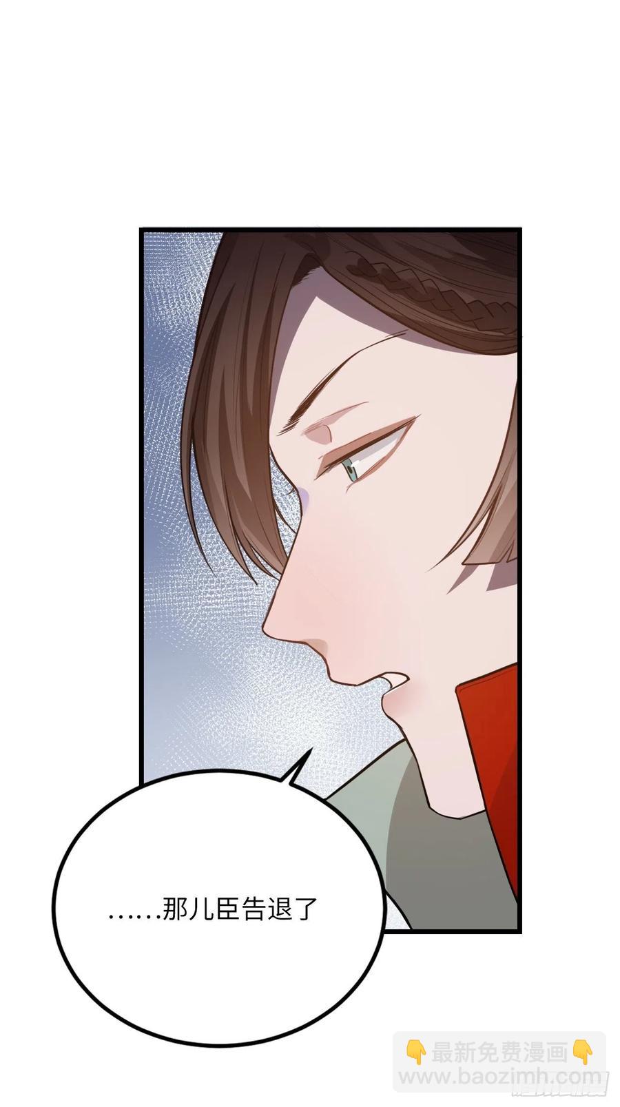 74.八卦(1/2)-第77话