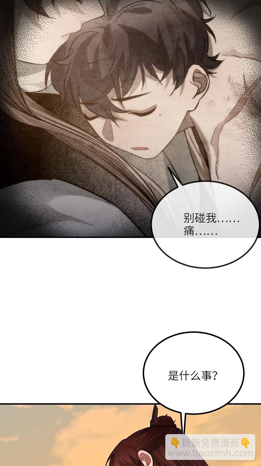 74.八卦(1/2)-第77话