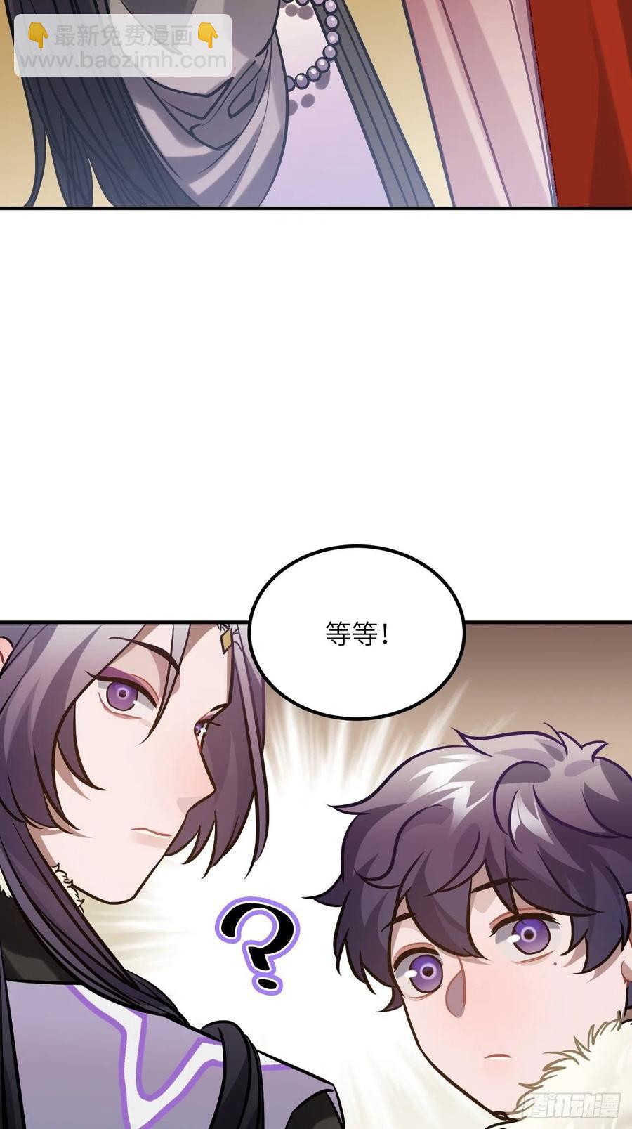 74.八卦(1/2)-第77话