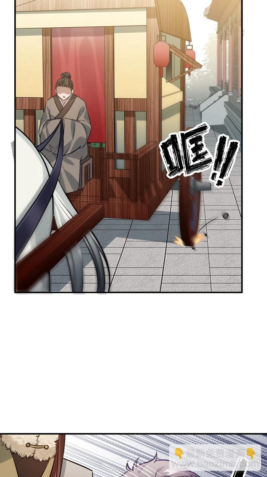 76.无法确定(1/2)-第79话
