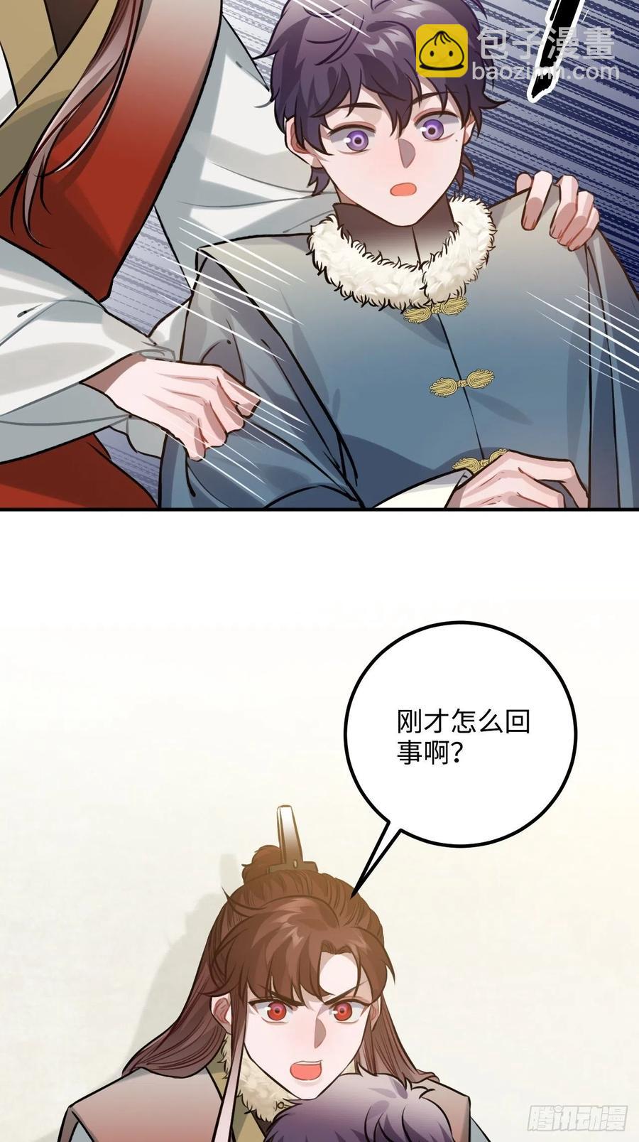 76.无法确定(1/2)-第79话