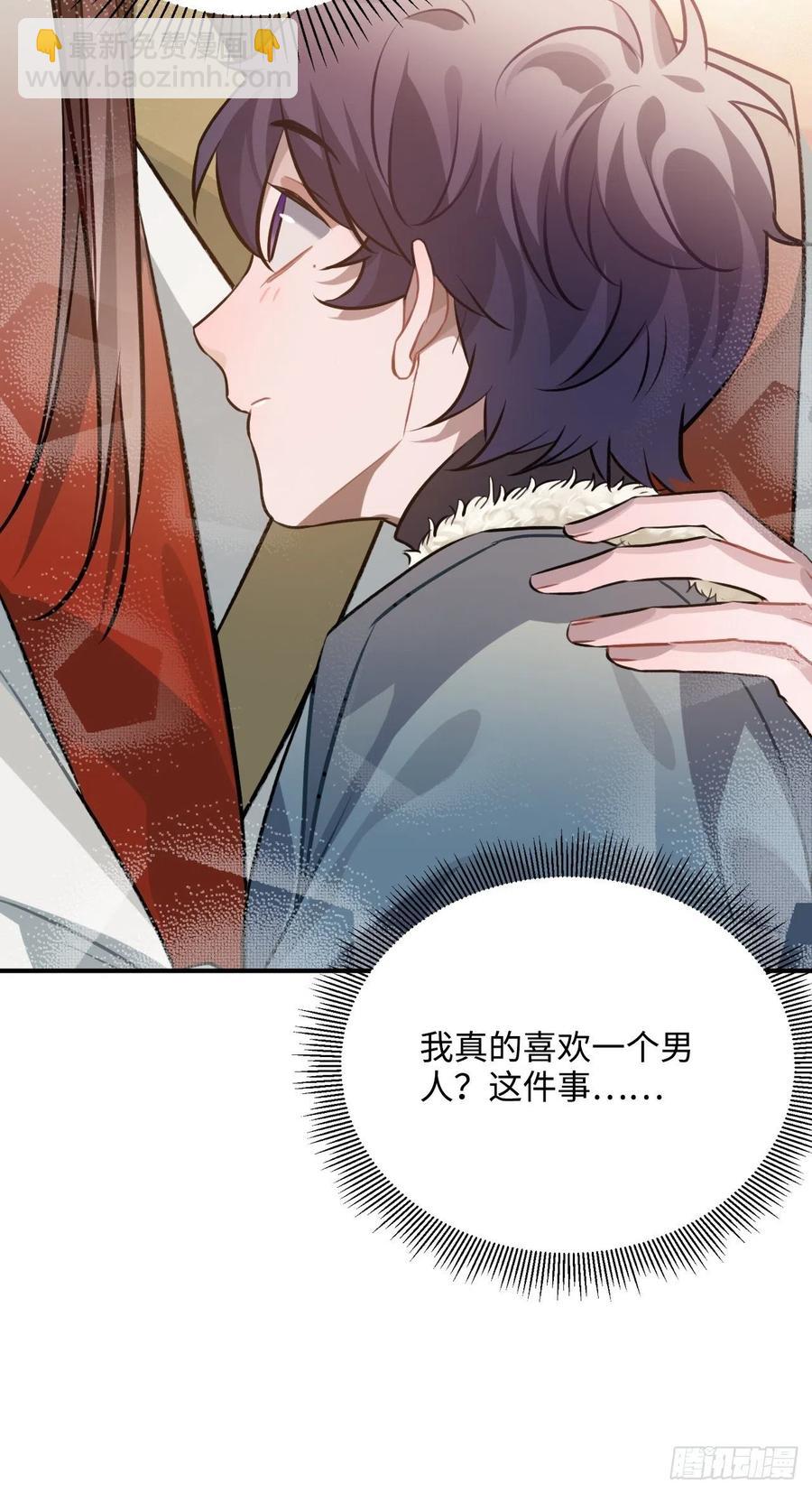 76.无法确定(1/2)-第79话