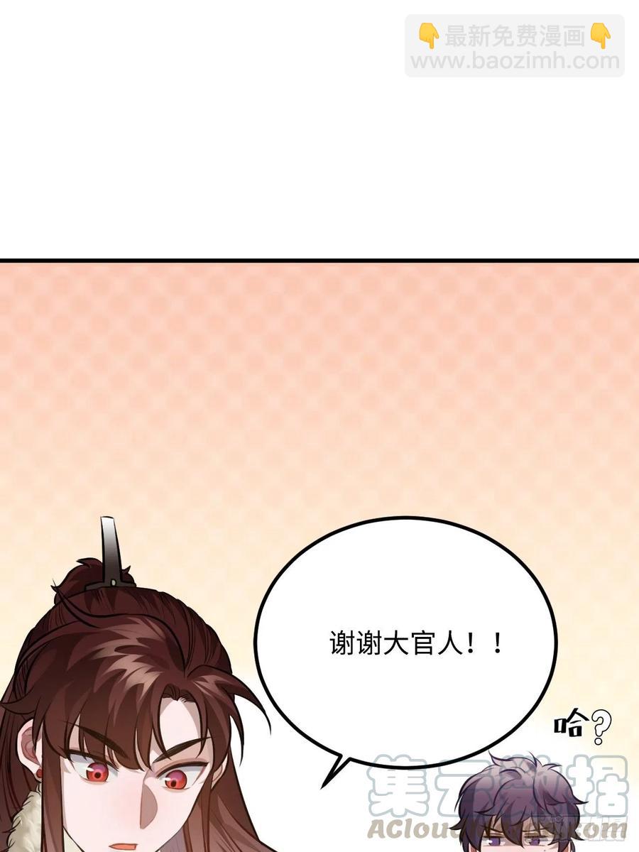 76.无法确定(1/2)-第79话