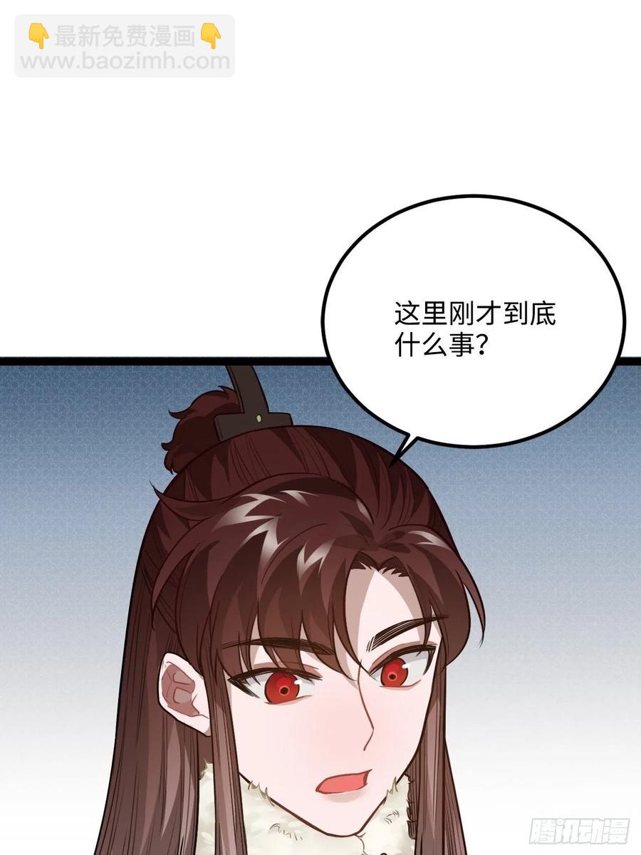 76.无法确定(1/2)-第79话