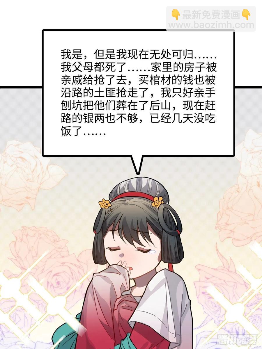 76.无法确定(1/2)-第79话