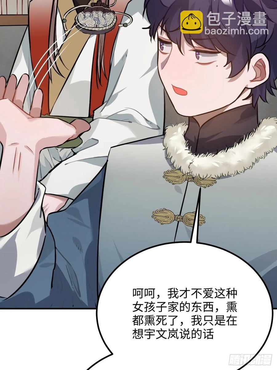 76.无法确定(1/2)-第79话