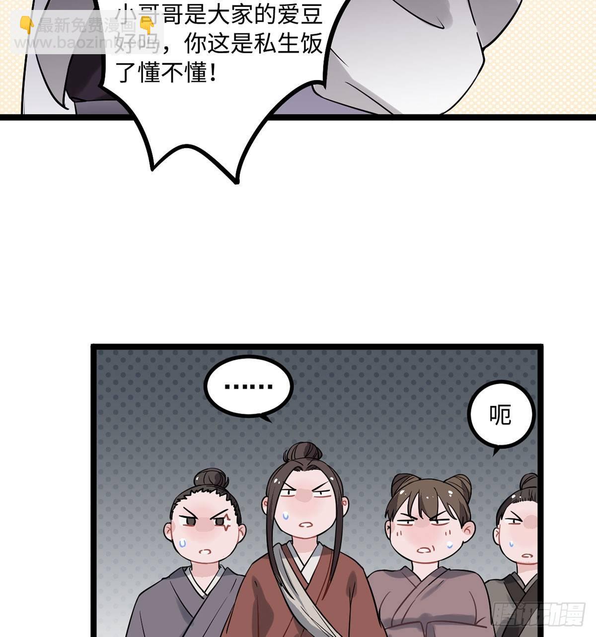 08.杀不留和糖葫芦(1/2)-第9话