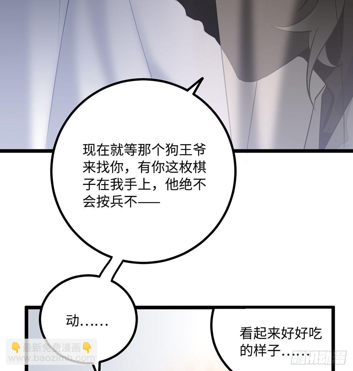 08.杀不留和糖葫芦(1/2)-第9话