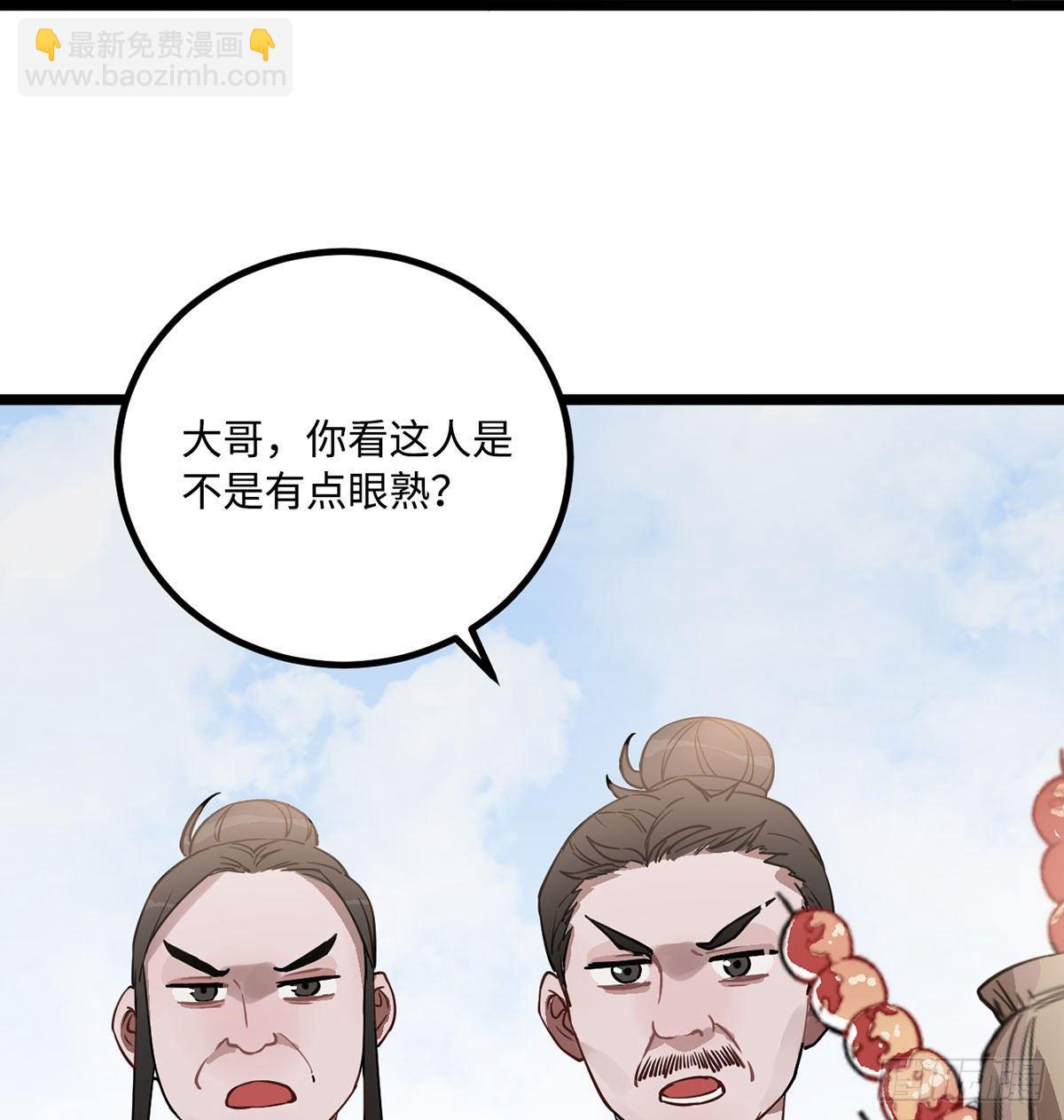08.杀不留和糖葫芦(1/2)-第9话